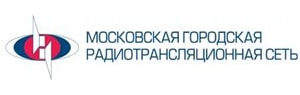 ФГУП "Московская Городская Радиотрансляционная Сеть"